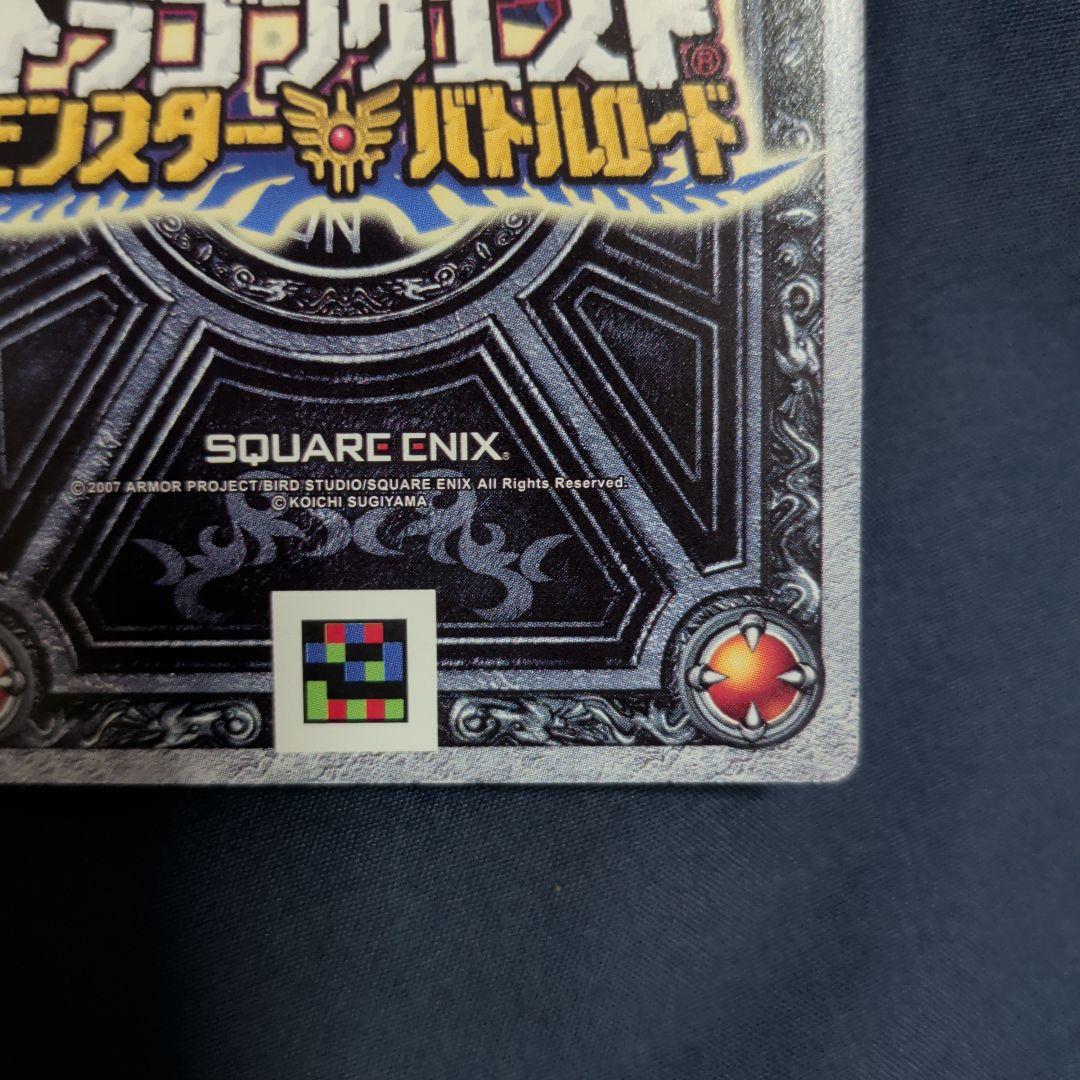 ドラゴンクエスト モンスターバトルロード ぱふぱふ ロトSP 描き下ろし 美品