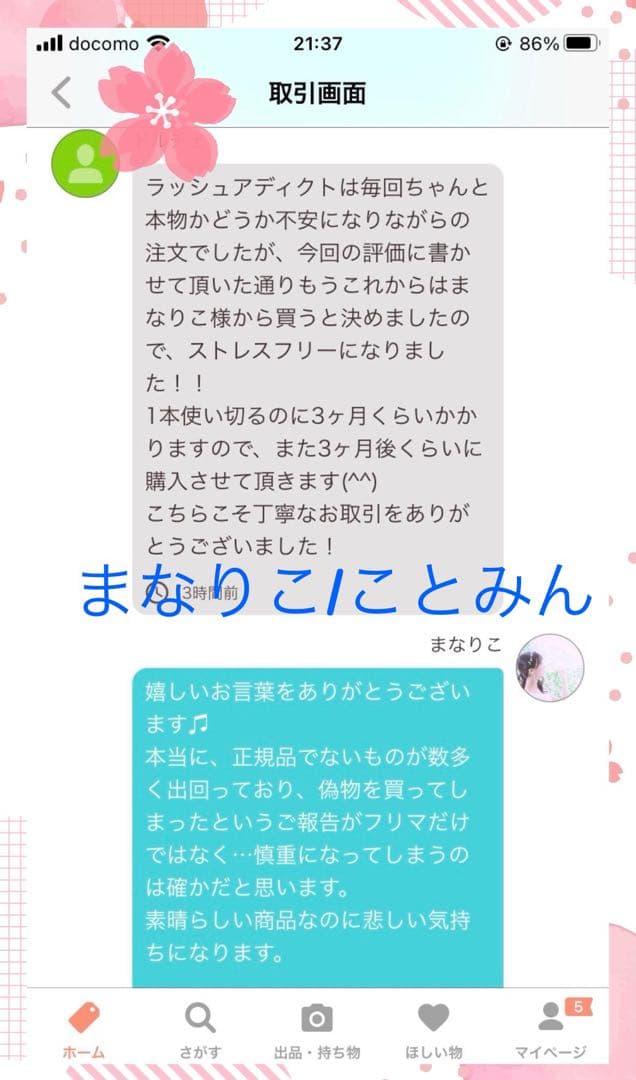 自宅保管 リニューアル アドバンス b ラッシュアディクト QR番号等剥がし無し
