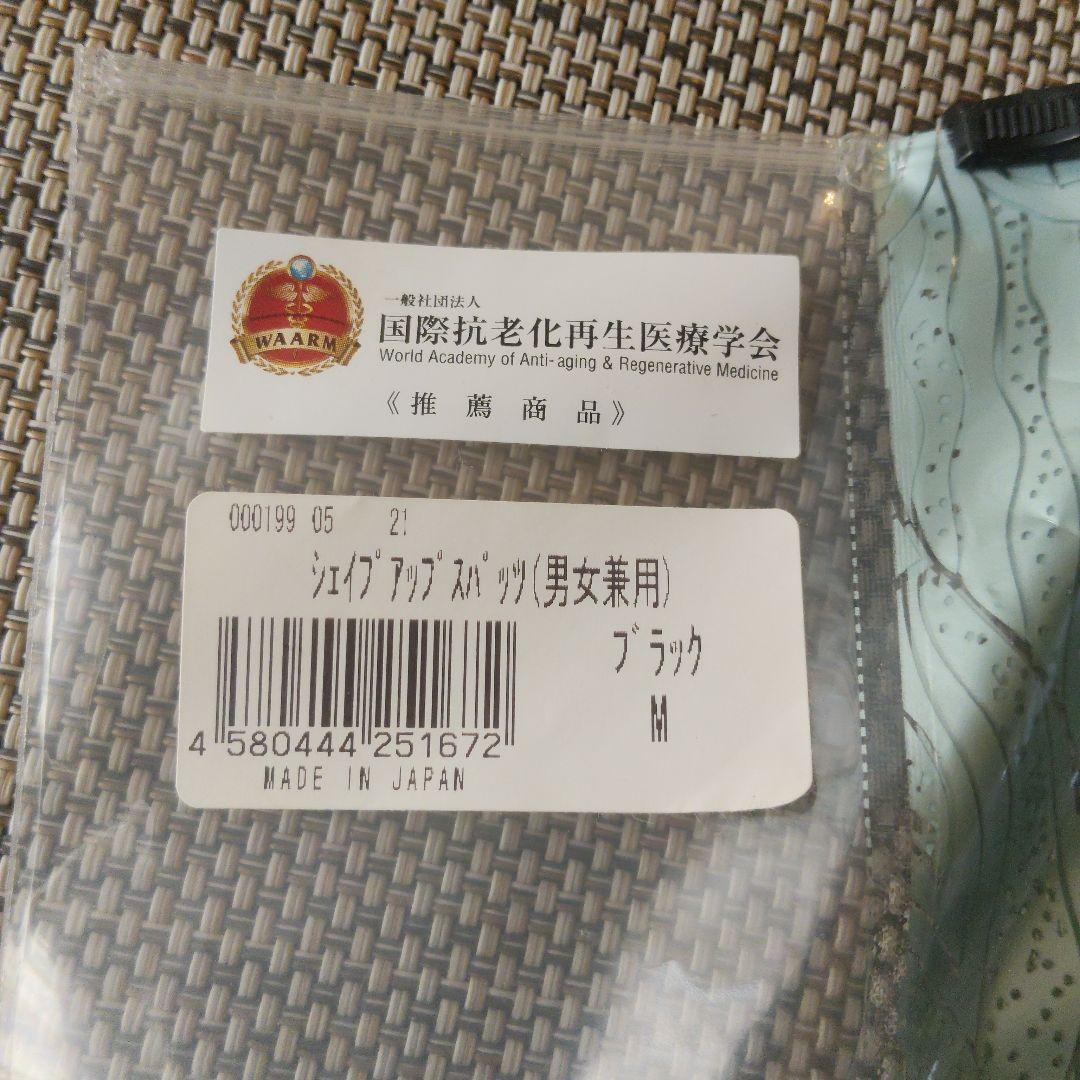 新品未使用　グラントイーワンズ 男女兼用シェイプアップスパッツ M