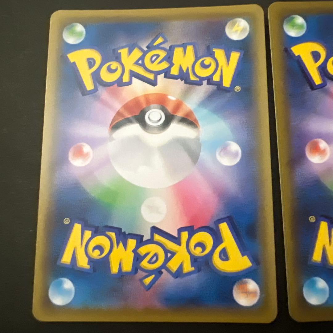 ポケモンカード - ピカチュウのプロモーションカードとRRのセット