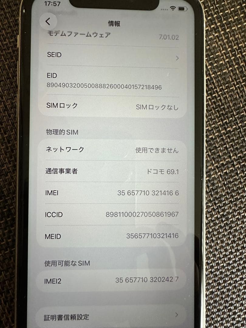 iPhone 11 ホワイト