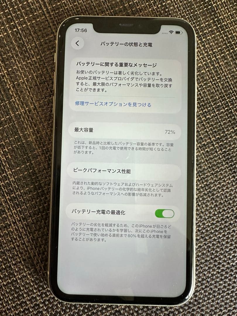 iPhone 11 ホワイト