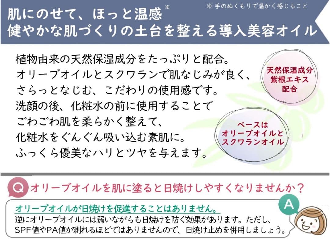 ✨️オリーブマノン　ラグラシアオイル&エスペランサエマルシオン　特別セット✨️
