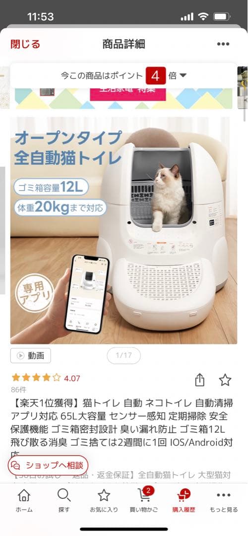 ちびりんさん専用　自動猫トイレ ホワイト