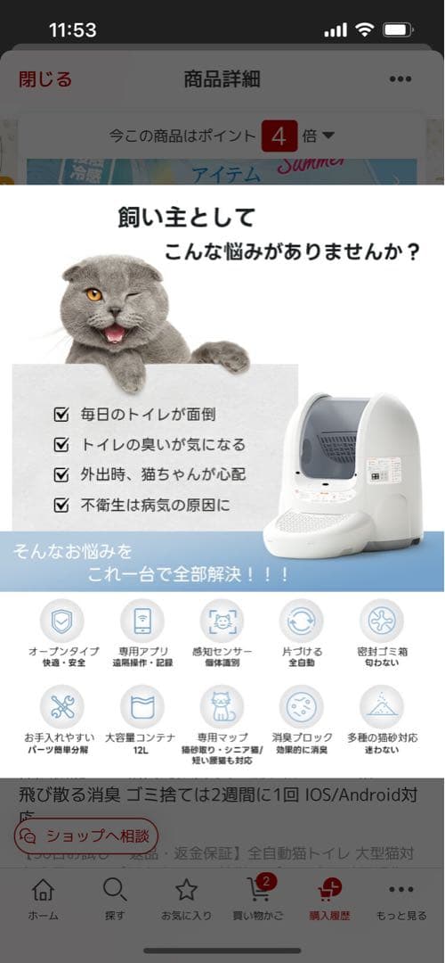 ちびりんさん専用　自動猫トイレ ホワイト