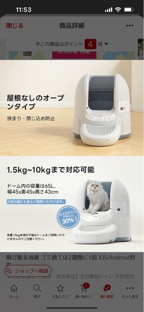 ちびりんさん専用　自動猫トイレ ホワイト