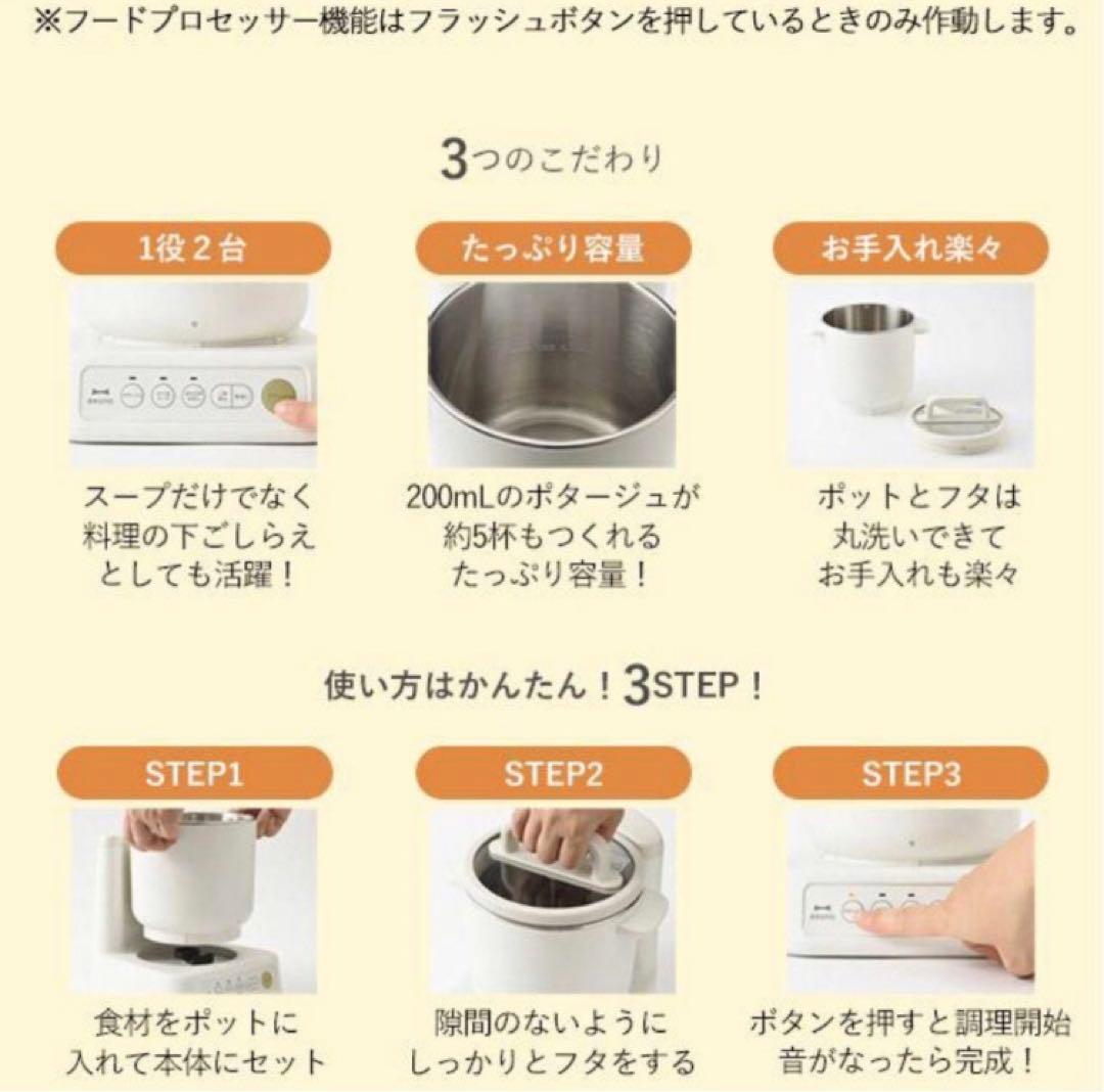 Bruno スープクックプロセッサー