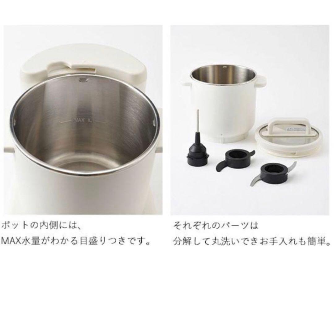 Bruno スープクックプロセッサー