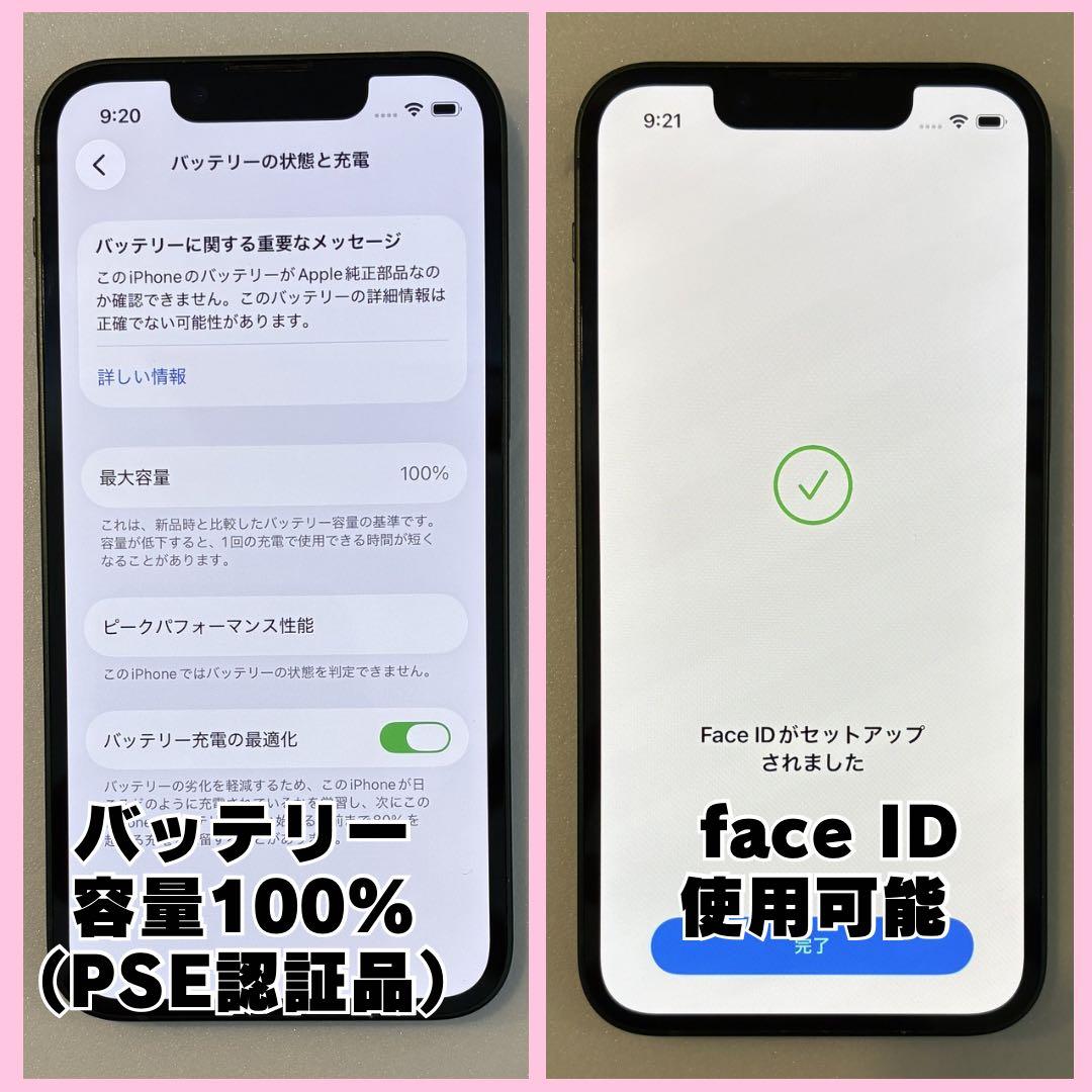 iPhone13mini 128GB SIMフリー バッテリー100% #373