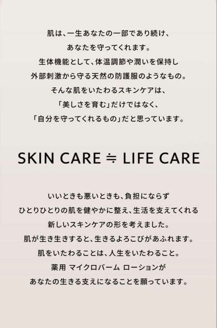 おまけ付き・早い者勝ち❗️デコルテ　マイクロバーム　ローション　ミスト