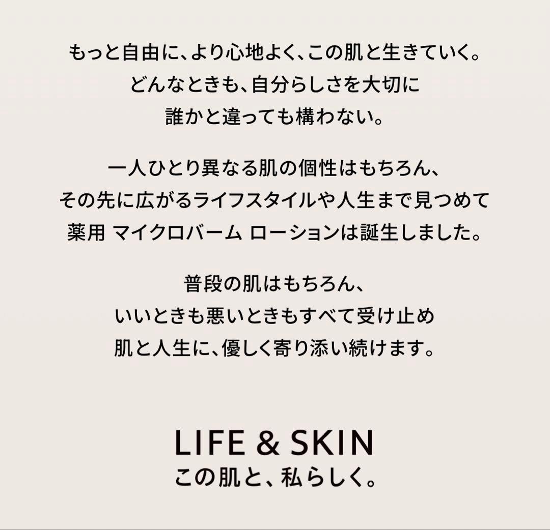 おまけ付き・早い者勝ち❗️デコルテ　マイクロバーム　ローション　ミスト