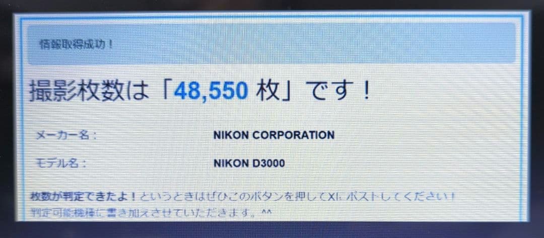NIKON ニコンD3000 ボディ　デジタル一眼レフカメラ　匿名発送