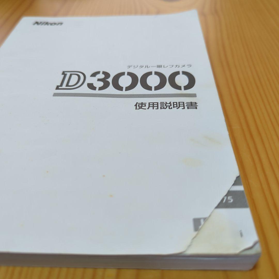 NIKON ニコンD3000 ボディ　デジタル一眼レフカメラ　匿名発送