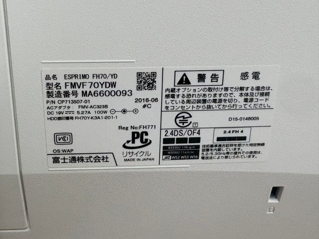 富士通FMV　一体型パソコン　Core-i7　FMVF70YDW 1TB SSD