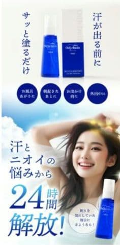 新品未開封【 Odjelmin NEO 】デオドラントジェル 60ml 4箱