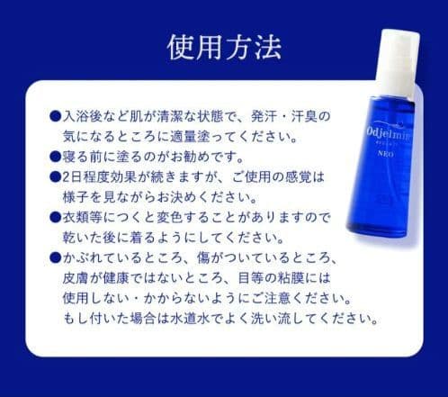 新品未開封【 Odjelmin NEO 】デオドラントジェル 60ml 4箱