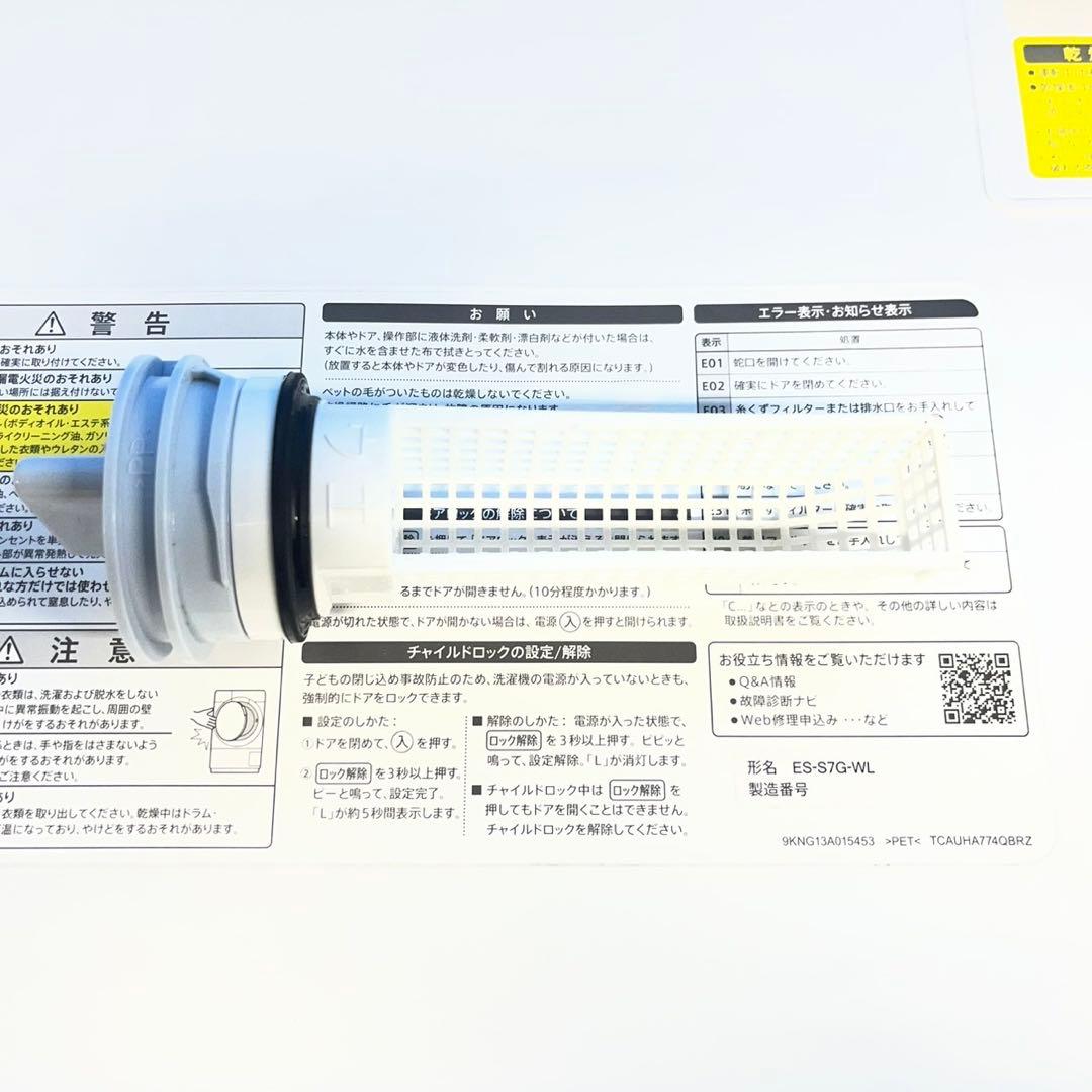 988 SHARP 2022年製　超高年式　ドラム式洗濯機　大手メーカー！極美品