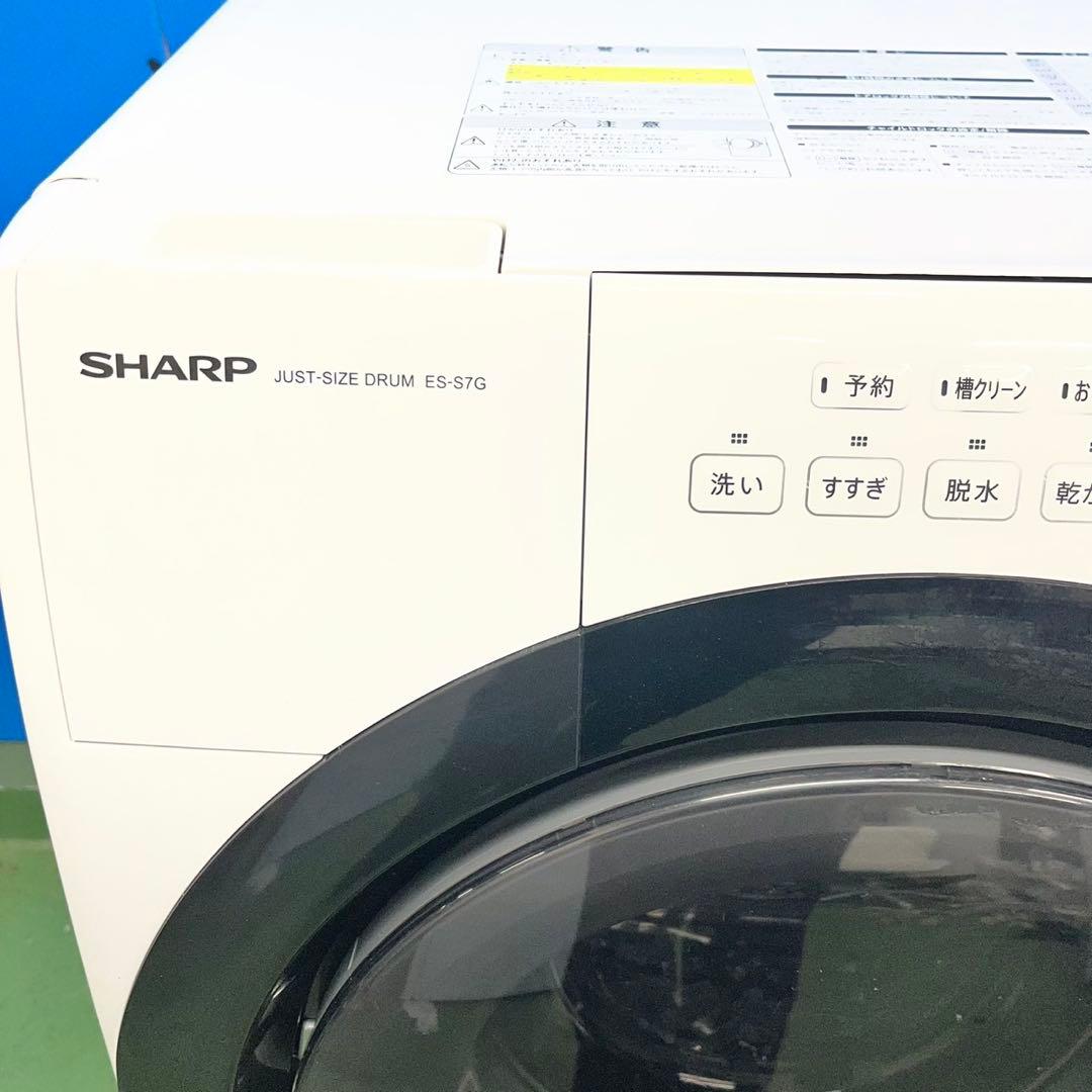 994 大人気　即売れ御免　超極美品　シャープ　ドラム式洗濯機　家庭用　保証込み