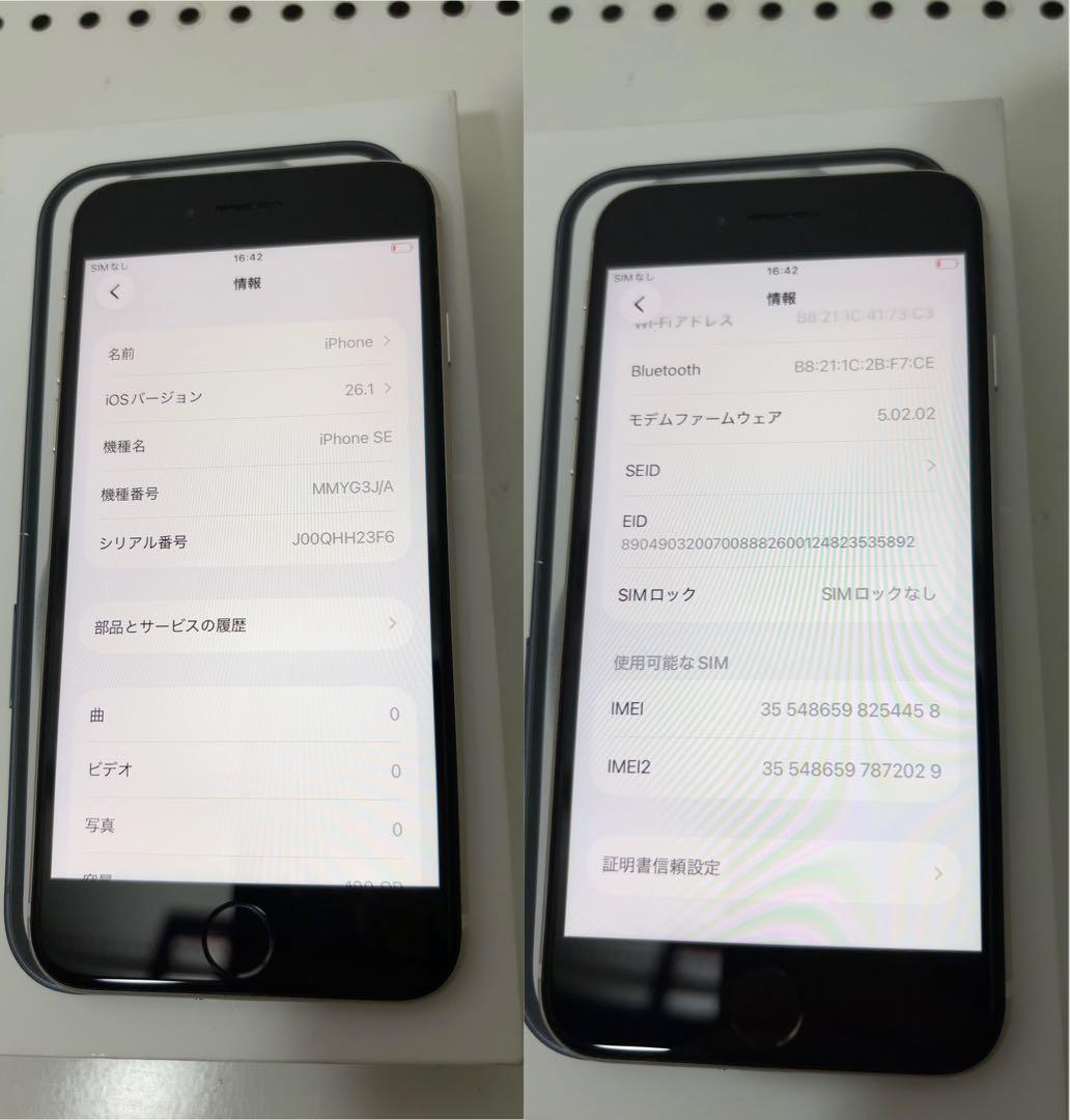 早い者勝ち　[SIMフリー]Apple iPhone se3 128GB
