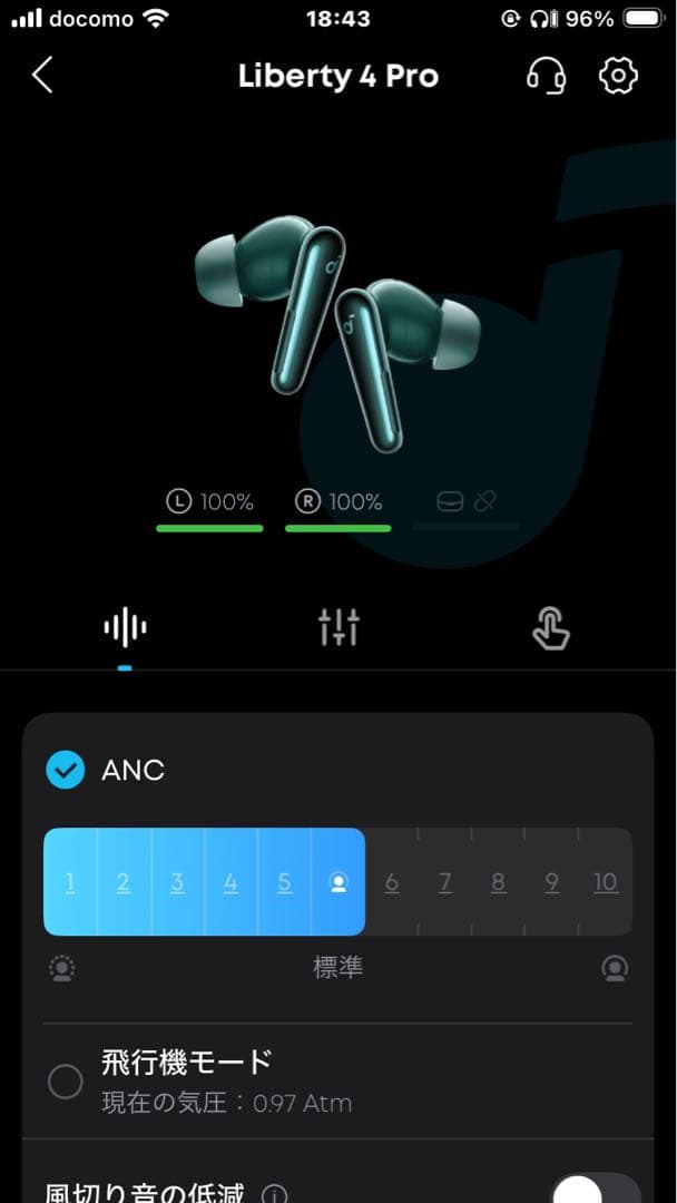 Anker Soundcore Liberty 4 Pro ワイヤレスイヤホン