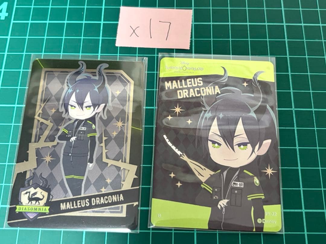 ツイステ マレウス カード まとめ売り