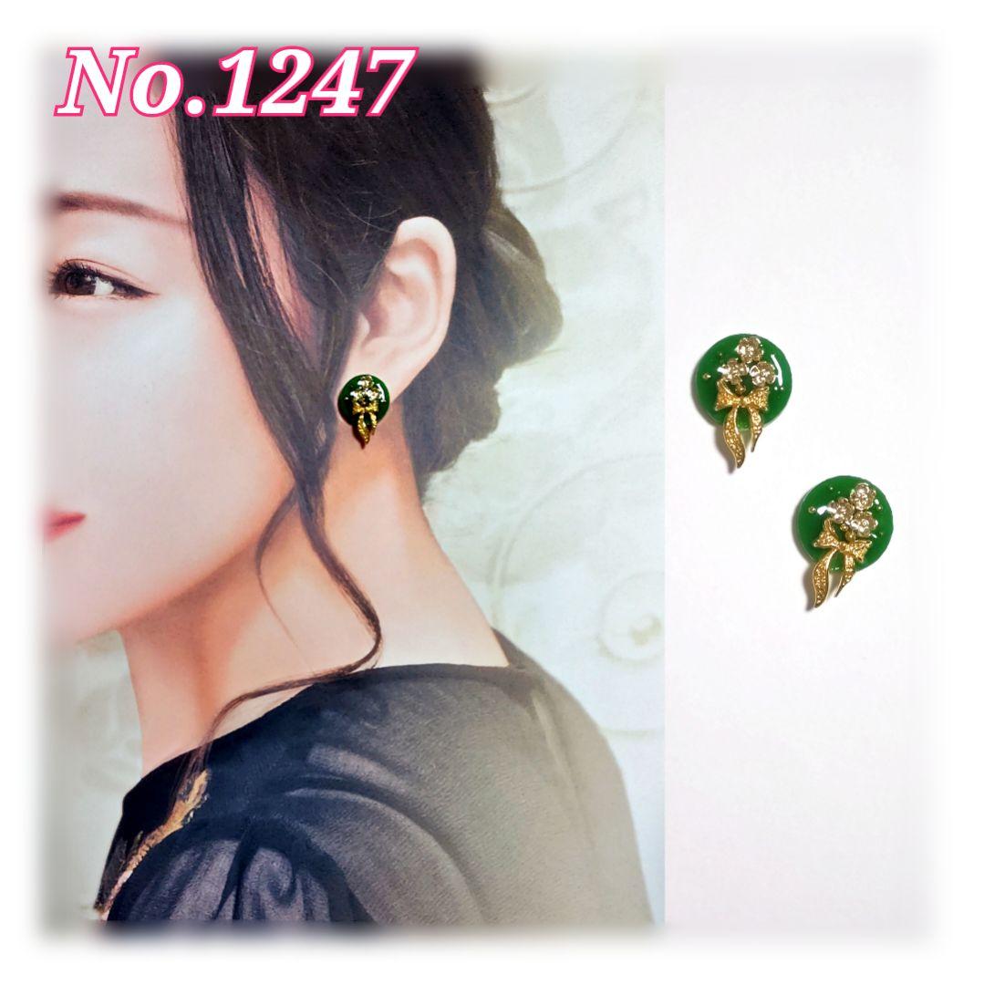 【1247】ハンドメイド 緑色 花とリボンのピアス 花束