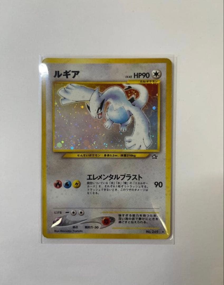 ルギア ★ 拡張パック第1弾 金、銀、新世界へ…