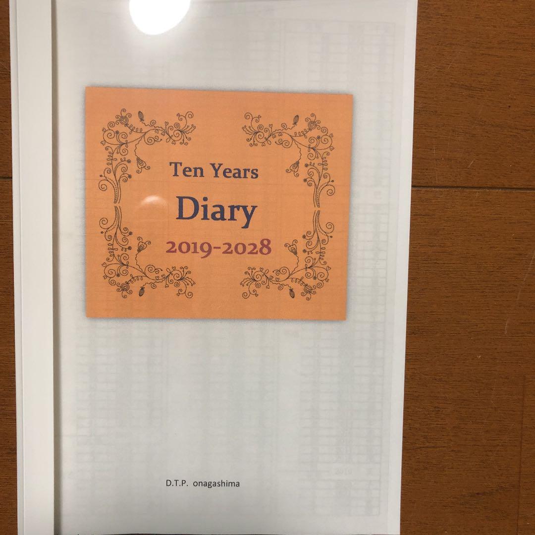 日記で出来ること 罫線の引き方 開始年月、期間の変更