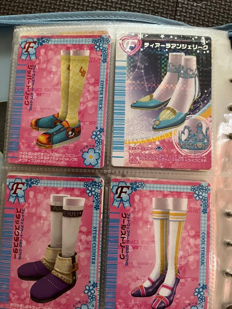 オシャレ魔女ラブ and ベリー バインダー