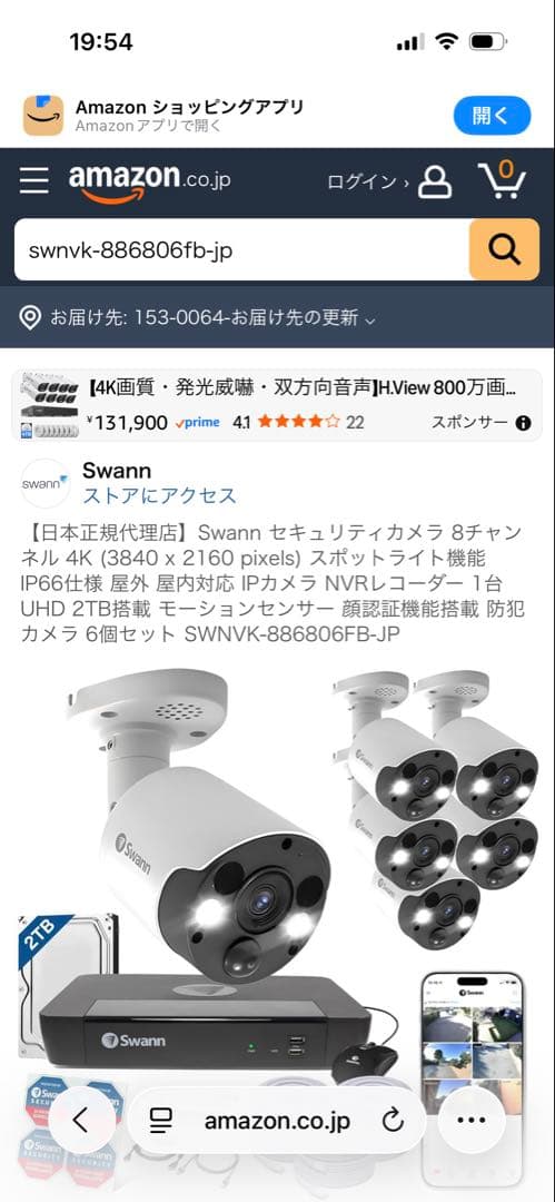 防犯カメラ Swann Professional NVR Security System