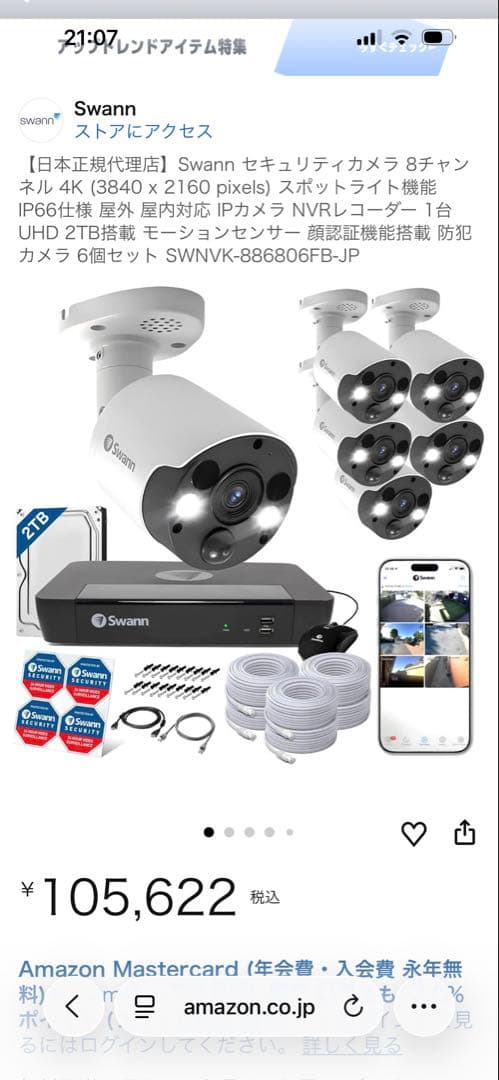 防犯カメラ Swann Professional NVR Security System
