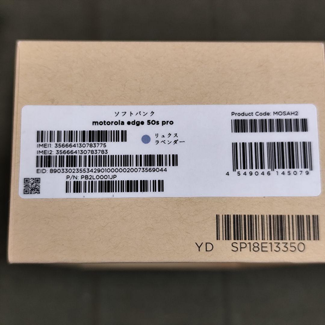 AFxxxFA　Motorola edge 50S Pro 本体のみ