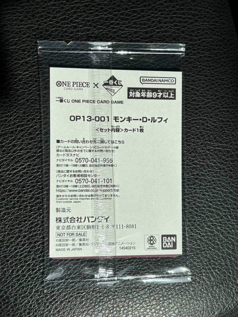 ワンピース　1番　カード