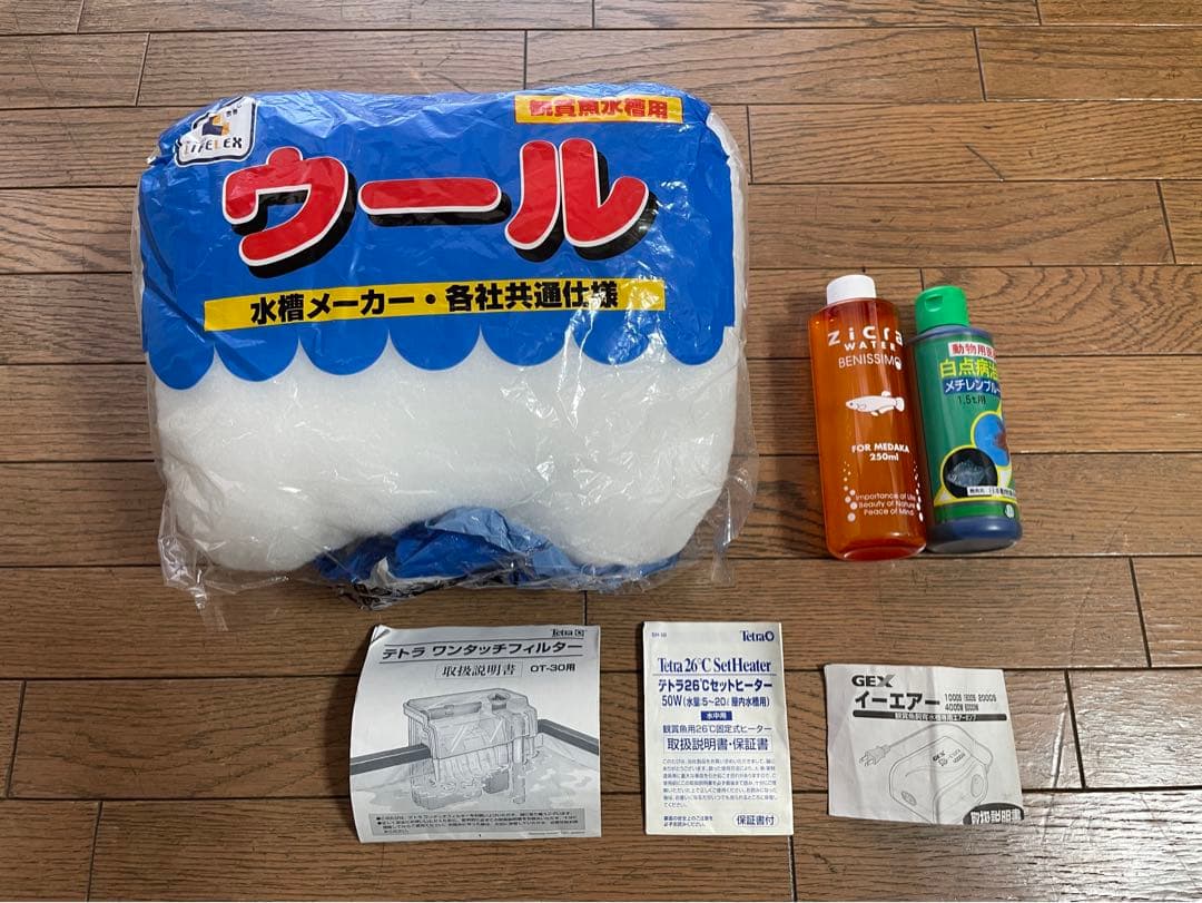 【水槽　セット　まとめ売り】