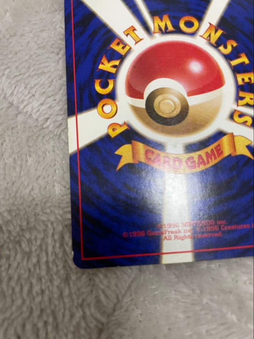 ポケモンカード 旧裏 No.025 マチスのピカチュウ マーク無し　２枚セット