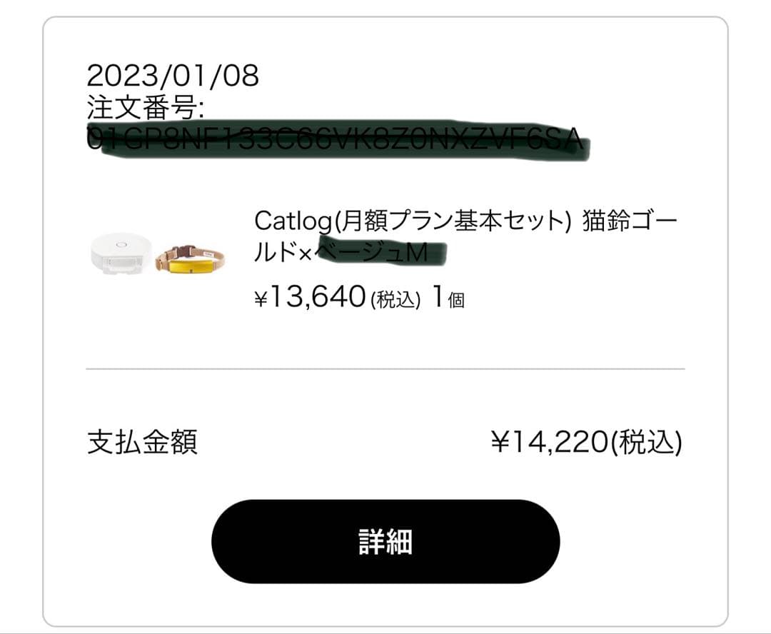 Catlog board×2、×2、catlogシュシュ付セット×3