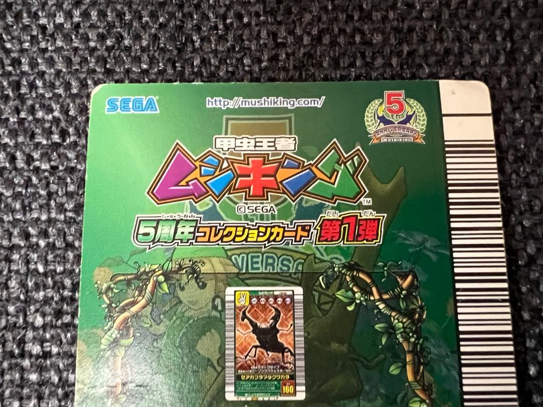 5周年第1弾 セアカフタマタクワガタ 160 昆虫王者ムシキングカード　トレカ