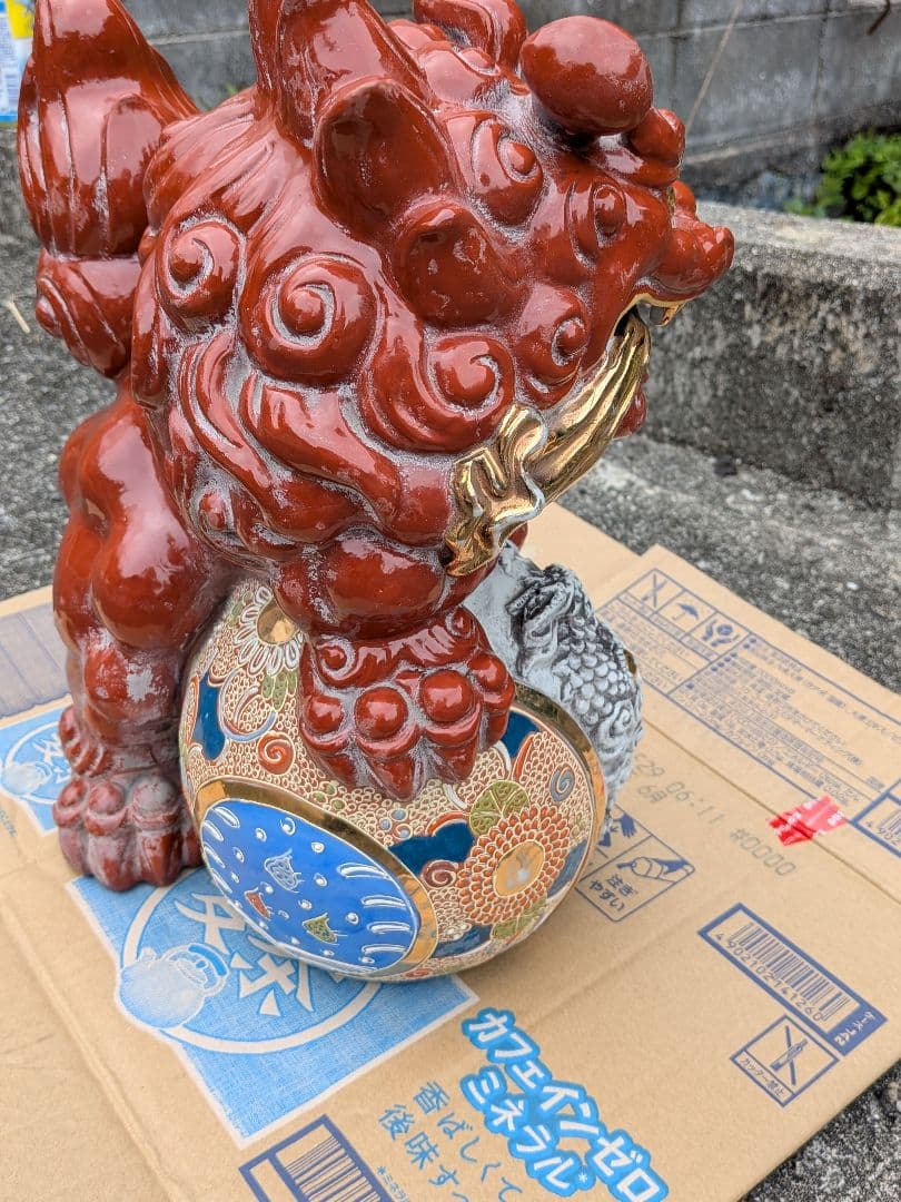 九谷焼　シーサー　玉獅子 置物　獅子　赤獅子　縁起物　魔除け　開運 金運 レトロ