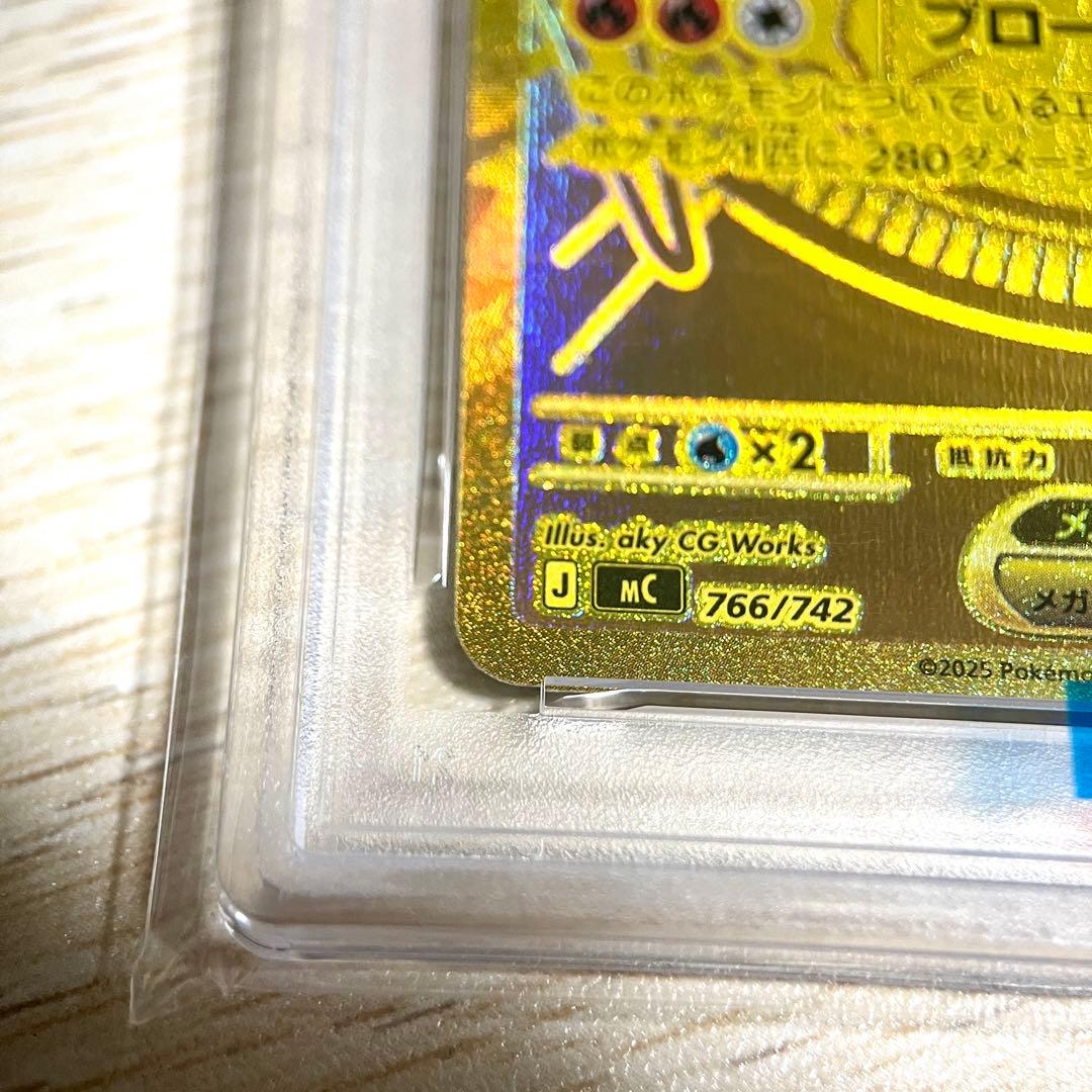 く*ん様 【センタリング良好‼️】メガリザードンYex MUR バトルコレクショ