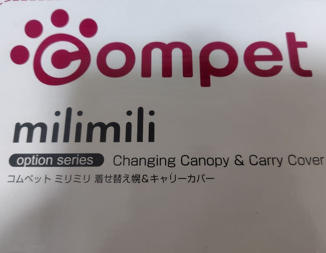 compet ミリミリ eg 着せ替え幌 キャリーカバー トゥインクルネイビー