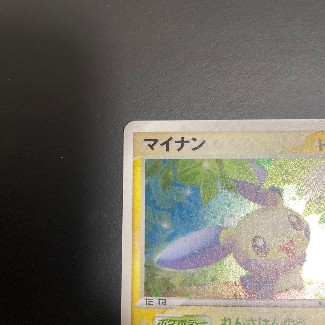 【美品】 マイナン うずまきホロ ★ 第3弾拡張パック 天空の覇者