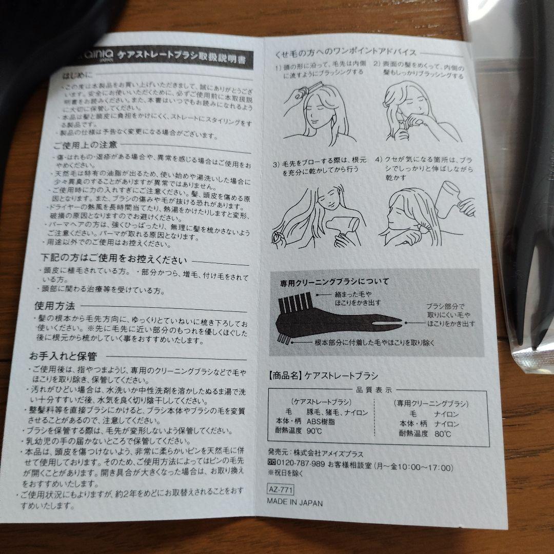 送料込み　strania Care Straight Brush 　ストレーニア