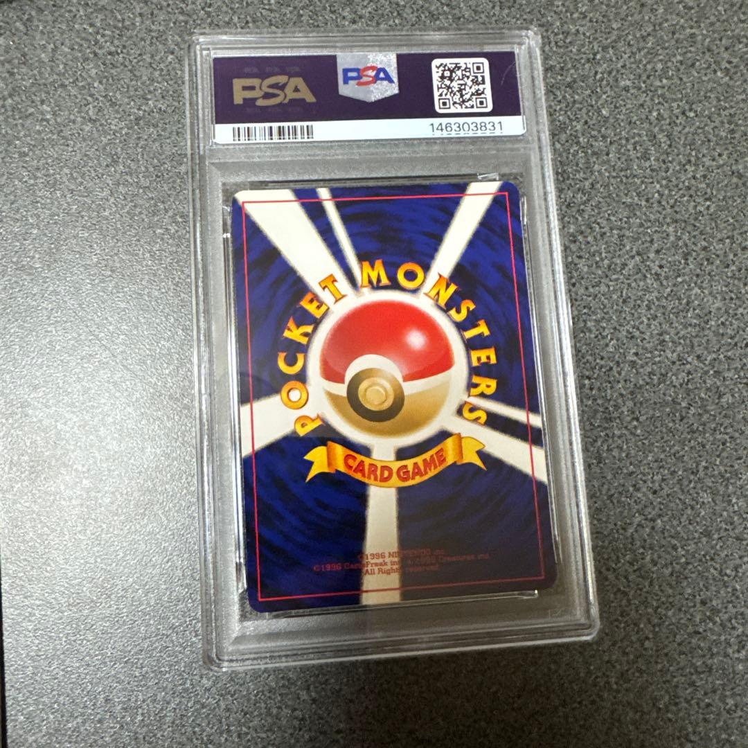 エンテイ　旧裏　PSA9