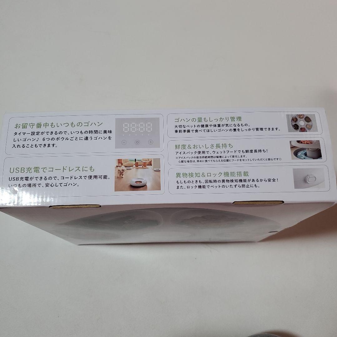 新品未使用　カリカリマシーンFR 自動給餌器 ウェットフード対応