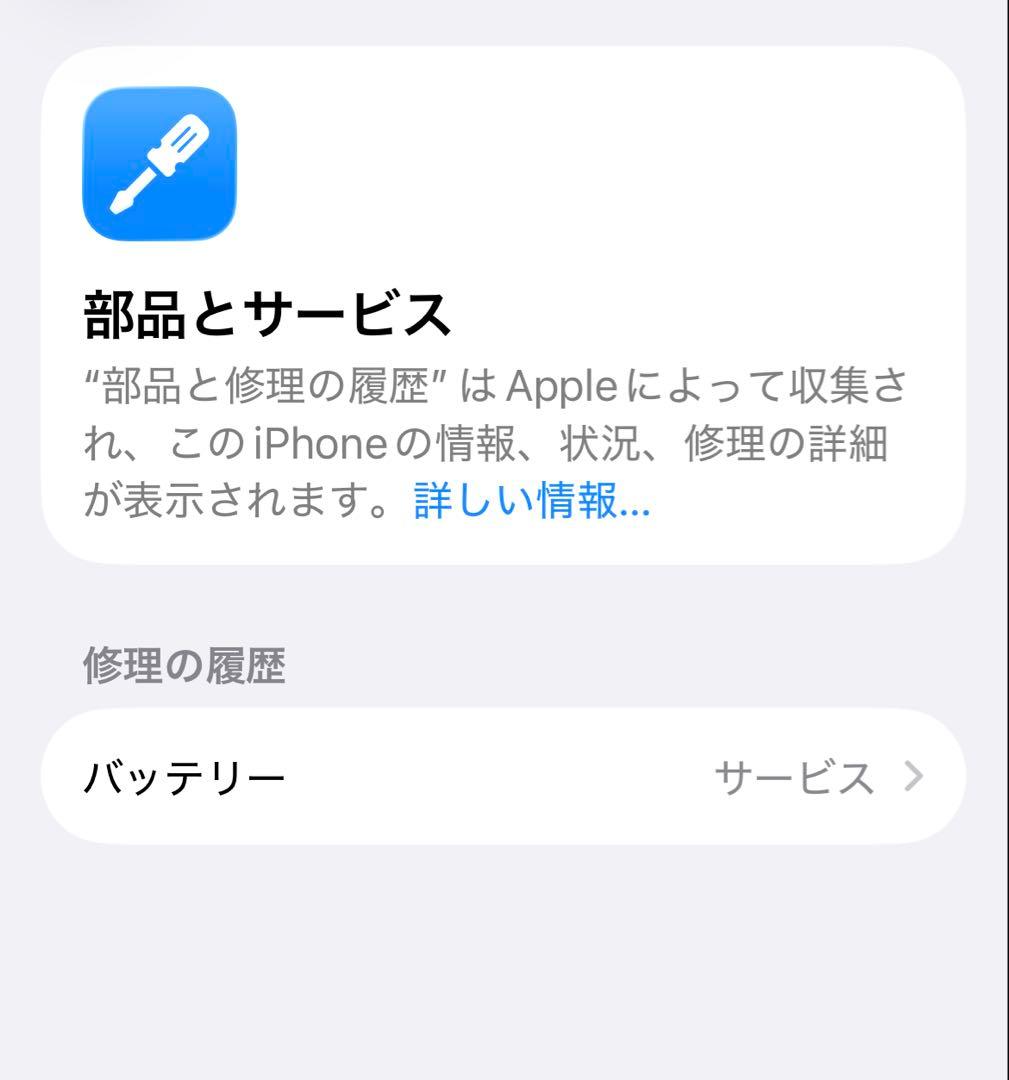 【最終値下げ】iPhone13Pro 512GB SIMフリー