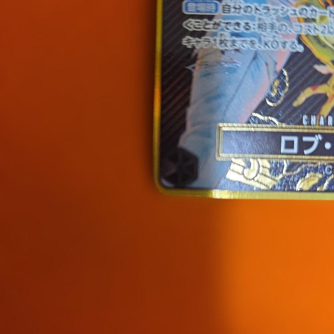 ロブ・ルッチ：ストレージボックスセット SR パラレル OP05-093