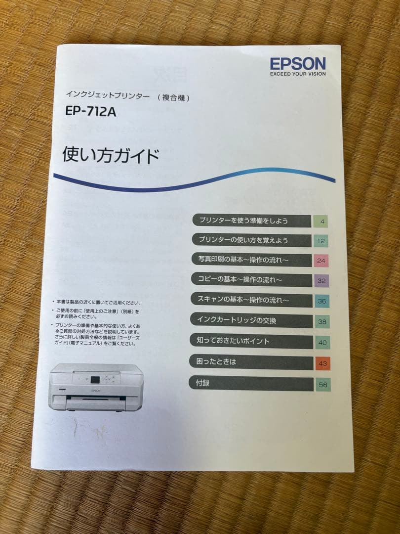 EPSON プリンター EP-712A カートリッジ付き