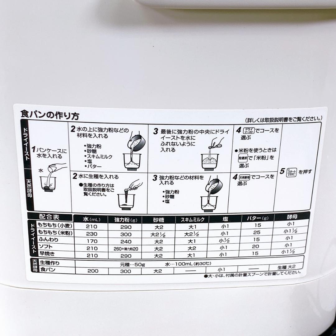 象印 自動ホームベーカリー BB-HC10 2011年製