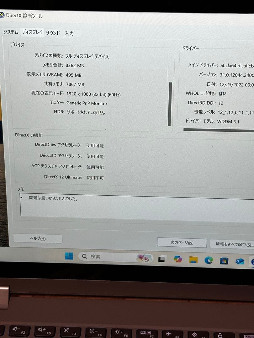 LenovoノートPC Ideapad Flex 5 x360 2in1