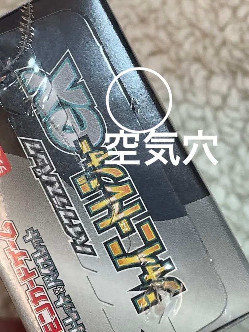ポケモンカード　シャイニートレジャーex　新品未開封　シュリンク付き